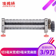 俊媳妇junxifu电动压面机面条机擀面机面皮机原装面刀不锈钢切面刀宽面刀窄面刀 细面刀粗面刀板面刀 碳钢3/9刀切3毫米宽和9毫米宽两种扁面条 FKM-180型