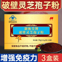 吉林敖东灵芝孢子粉40袋/盒 中老年人增强免疫力可搭破壁灵芝孢子油软胶囊含灵芝三萜粗多糖术后滋补产品 3盒礼盒