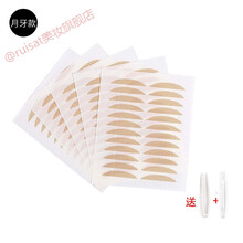 网红同款蕾丝双眼皮贴隐形自然肿泡眼橄榄型双眼皮局部调整 半月款480贴/包(新月形效果) 1份(每包送镊叉工具)