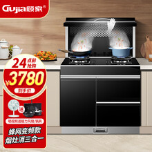 顾家（Gujia） 集成灶一体灶自动清洗侧吸下排油烟机环保灶带大容量消毒柜储物柜家用三门型900MM 【体感蜂网-变频款】26爆吸+5.2KW猛火 天然气