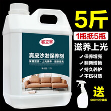 客立客 皮革护理剂擦洗真皮包包强力去污清洗保养油擦皮沙发皮具清洁神器 5斤大瓶真皮沙发保养剂