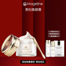 麦吉丽（mageline）贵妇美颜膏素颜面霜女 收毛孔遮瑕 保湿补水 贵妇美颜膏38g