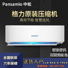 格力压缩机 中松空调挂机大1P1.5匹2匹单冷/暖壁挂式家用客厅办公室出租房省电定频静音 中松 大1匹单冷【包安装】