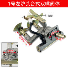 杉贝  台式煤气炉液化气燃气炉灶配件炉具点火打火器炉头开关总成 1号