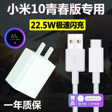 博联仕适用小米10青春版充电器小米8s22.5W快充红米10X4G红米note8/9pro 22.5W闪充头+type-c快充线 1.5米