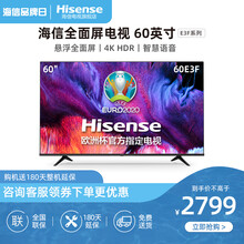 海信（Hisense）电视 60E3F 60英寸 4K超高清超薄悬浮全面屏 智慧语音支持投屏 旗舰店