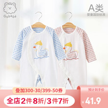 冠琪亮宝贝 宝宝连体衣夏季长袖空调服婴儿提花睡衣服薄款新生儿哈衣爬服夏天 粉色 59