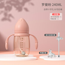 巴比象（bbet）宝宝奶瓶宽口径婴儿奶瓶PPSU新生儿防胀气奶瓶耐摔 罗曼粉240ml（三用，送鸭嘴+吸管嘴）