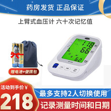 可孚电子血压计上臂式智能语音播报医用级血压仪家用测量仪器检测血压表 KF-65I】智能语音血压计+收纳袋+电池