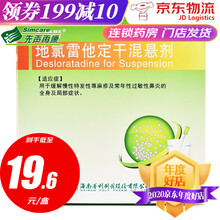 芙必叮 地氯雷他定干混悬剂 0.5g:2.5mg*14袋/盒 1盒装