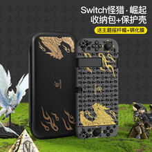 MOD-X 任天堂switch收纳包怪物猎人崛起rise限定防水斜挎包 Switch收纳包【怪猎皮革款】+怨虎龙保护壳