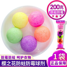 樱之花五粒芳香球厕所小便池卫生球洁清洁下水道除异味空气清新剂卫生间樟防蛀防霉球剂防止霉斑合理挥发 200g*1袋