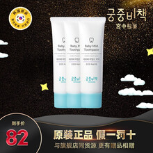 【韩国进口】宫中秘策（Goongsecret）婴幼儿宝宝牙膏可吞咽无氟儿童防蛀牙膏 60g*3支 桃子味