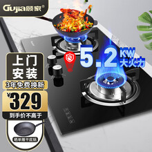 顾家（Gujia）燃气灶煤气灶双灶具大火力嵌入式煤气炉节能天然气灶液化气炉灶台式 【爆炒热荐】5.2kw铜盖+五层防爆面板+一级能效 天然气