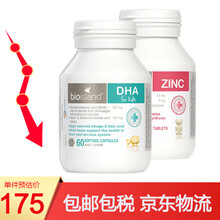 【JD快递】佰澳朗德（Bio island）澳洲进口 儿童宝宝 婴幼儿 DHA海藻油60粒+补锌咀嚼片120粒
