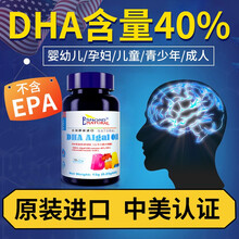 【美国进口】爱司盟藻油dha婴幼儿孕妇dha儿童婴儿dha成人青少年dha中学生脑动力海藻油记忆力 【60粒×1瓶】补脑黄金DHA咨询有礼可提高性价比
