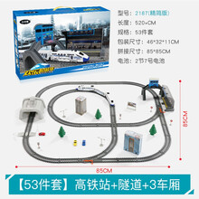 轨道玩具高铁和谐号超长轨道小火车仿真拼装模型男孩充电动玩具儿童动车 高铁站+隧道+3车厢(53件套)2187 官方标配+充电电池套装