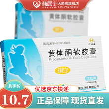 新和成 琪宁 黄体酮软胶囊 100mg*6粒 先兆流产和习惯性流产 经前期紧张综合症 10盒装