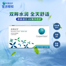 库博光学 近视隐形眼镜倍明视倍新月抛2片装 透明片原装进口 650