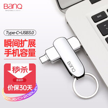 banq 256GB Type-C3.1 USB3.0 U盘 C90大钢环高速款 银色 OTG手机电脑两用优盘全金属360度旋转设计