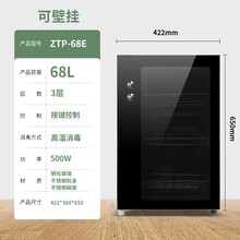 康容幼儿园口杯水杯杯子茶杯茶具红外线消毒柜办公室玻璃杯小型迷你立式不锈钢餐饮饭店碗柜碗筷密胺餐具 壁挂68L红外线臭氧65厘米单门3层