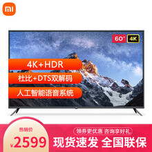 小米电视4A 60英寸 L60M5-4A 4K超高清 HDR 内置小爱 2GB+8GB 智能语音网络 【60英寸】4A 60 大屏沉浸体验