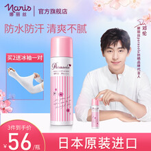 【自营时效 邓伦同款】Naris娜丽丝防晒喷雾日本进口防晒霜女面部防晒隔离二合一补水保湿 1瓶装90g（140mL）