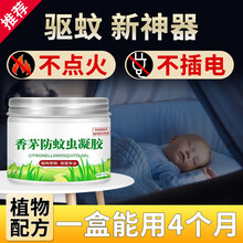 香茅防蚊虫凝胶驱蚊神器蚊香液升级家用魅洁室内驱除蚊子苍蝇婴儿孕妇 【搭配购买更有效】香茅凝胶1+蚊香液2液1器