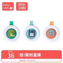 babycare防蚊扣婴幼儿驱蚊贴用品儿童孕妇户外驱蚊神器 加尔多怪兽