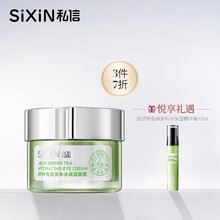 私信 济州岛绿茶补水保湿眼霜改善细纹修护眼部精华液 绿茶补水保湿眼霜25g