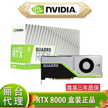 NVIDIA Quadro RTX8000 48G专业显卡