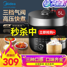 美的（Midea）电压力锅电高压锅家用5升大容量电压力煲一锅双胆20分钟高压快煮24小时预约智能快熟 MY-YL50M150