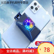 HKXA手机散热器降温神器风冷无线可充电式静音吃鸡王者游戏炫光小风扇 金刚战神【半导体】1秒制冷-畅玩游戏 【带指套2只】赠收纳盒