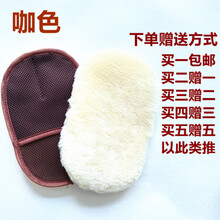 洗车通水刷洗车手套羊毛绒加厚擦车手套汽车打蜡手套熊掌擦车抹布清洁工具洗车防水胶手套加绒耐磨 熊掌手套咖色买二赠一买五赠五 其他