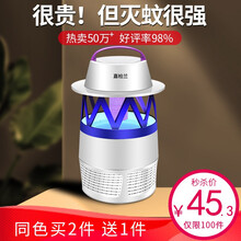 嘉柏兰 灭蚊灯家用灭蚊器户外商用驱蚊器物理孕婴蚊子诱捕器蚊香液灭蝇灯室内吸捕蚊灭蚊神器电蚊拍灭蚊 雅典白