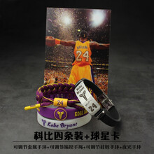 篮球手环库里字母哥哈登编织手绳运动学生nba手链 浅紫色(4X珍藏版)
