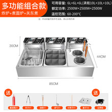 电热关东煮机器商用电炸炉油炸锅麻辣烫串串香丸子锅煮面设备JURLLENS 普通三缸(关+煮+炸)