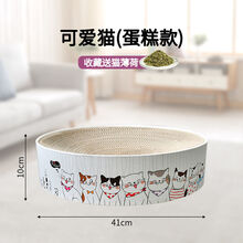 猫抓板磨爪器耐磨大号瓦楞纸猫窝猫爪板猫爪盆不掉屑猫箱猫咪玩具 【蛋糕款】可爱猫(收藏送猫薄荷)