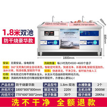 (京选好货)餐饮商用洗碗机大型超声波洗碗机商用全自动大容量酒店饭店刷碗大型清洗机迈森睿厨 防干烧豪华款-1.8米双池（升级液晶屏）