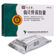 同济堂 仙灵骨葆胶囊 0.5g*40粒/盒 骨质疏松症 骨折 骨关节炎 骨坏死 1盒】仙灵骨葆胶囊40粒
