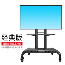 ava1500-60-1P电视移动支架免打孔挂架落地式一体机会议电视推车 黑色 32-65寸经典版