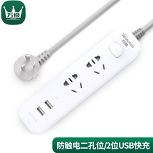 万级（OFNPFTTH）USB智能插座2位5孔新国标插线板快充 3米线多功能总控开关排插/接线板/插排/拖线板防触电