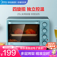 美的（Midea）PT2531 烤箱家用烘焙迷你小型电烤箱多功能全自动蛋糕25升大容量 PT2531烤箱25L