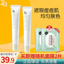 资生堂 姬芮Za隔离乳霜妆前乳隔离防晒遮瑕保湿控油提亮肤色 Za新焕真皙隔离霜 柔光绿隔离35g两支