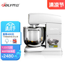 JOLY乔立厨师机7600电子版轻音家用和面机商用直流7L搅拌机揉面机打蛋器 白色机械豪华版（双层冰桶 含黄油拍）