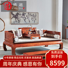 质道 红木家具 非洲花梨（学名：刺猬紫檀）罗汉床 新中式实木沙发床贵妃榻罗汉榻套装 108cm罗汉床三件套