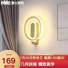 雷士照明（NVC）LED 北欧简约卧室书房灯具简约风格墙壁灯哑黑哑白款铁铝制壁灯  温月 北欧圆环造型 铜色款 LED 9瓦