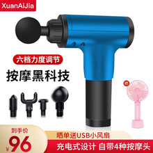 【XuanAIJia】筋膜枪 按摩枪 电动按摩仪肌肉放松健身运动训练肩颈椎腿腰部手持式全身按摩器 蓝色