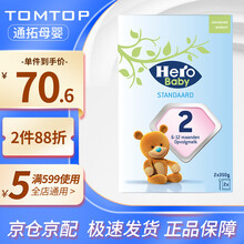herobaby【品牌授权包税】荷兰美素本土天赋力奶粉2345段原装进口婴幼儿配方奶粉 2段新版700g 保质期22年5月 J仓发