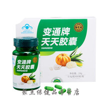 御芝林牌天天胶囊60粒/瓶果蔬通便芦荟便通胶囊便秘者